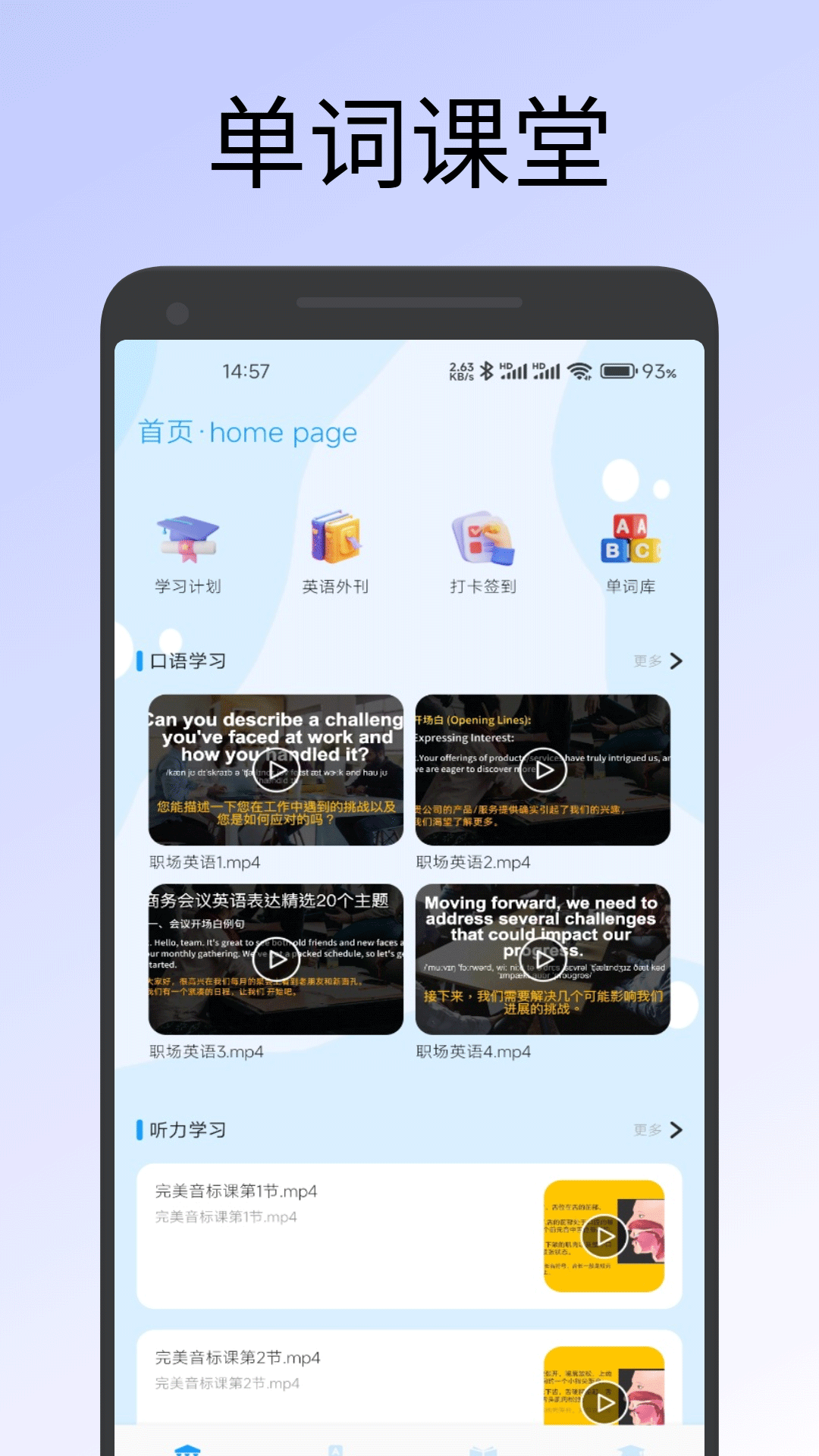 随行课堂app