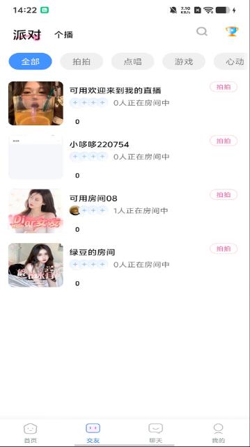 梵声星球手机版图3