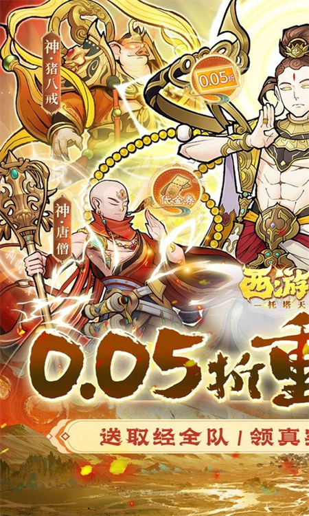 西游记之托塔天王图3