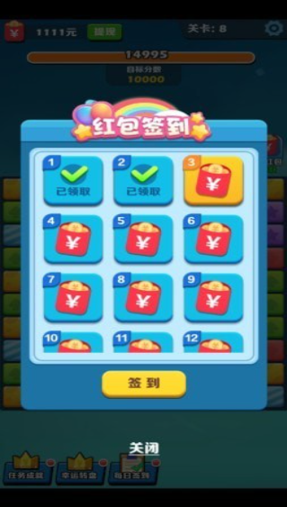 阿伟爱消消图1