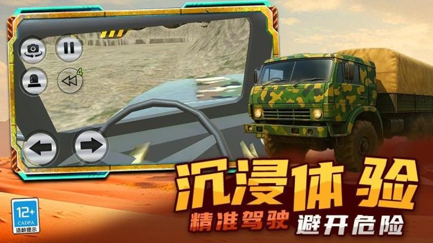 我开车很稳游戏图1