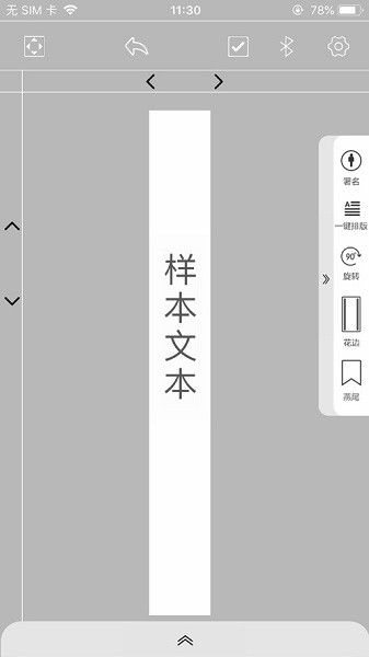 福道科技app