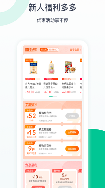 益丰健康app图1