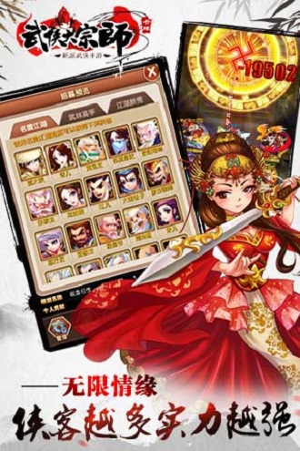 武侠大宗师最新版