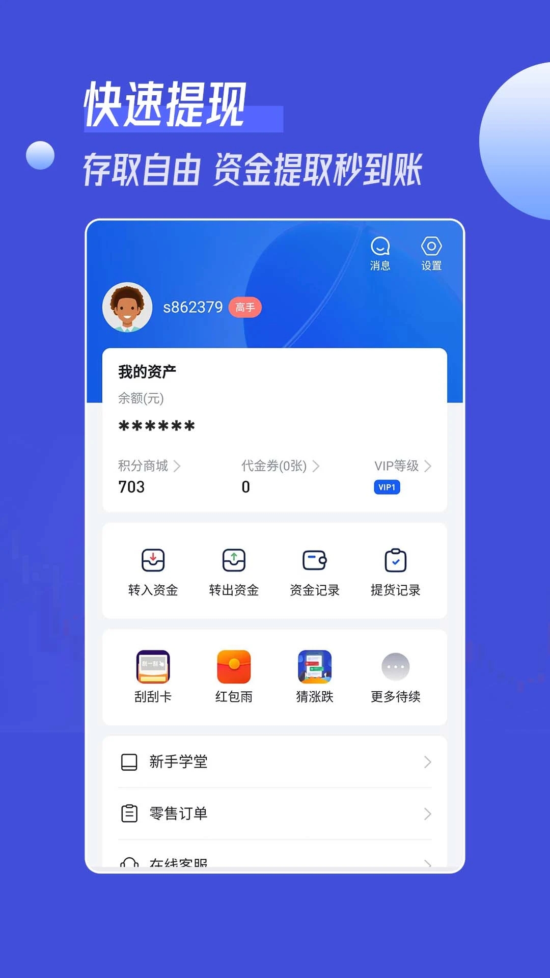 锦礼app图1