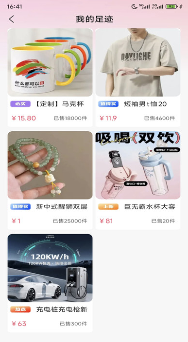 货源批发省钱软件图3