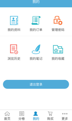 大辞海安卓版图2