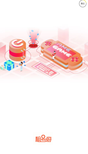 租号游最新版图3
