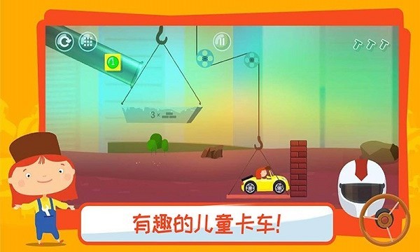 有趣的卡车游戏图2