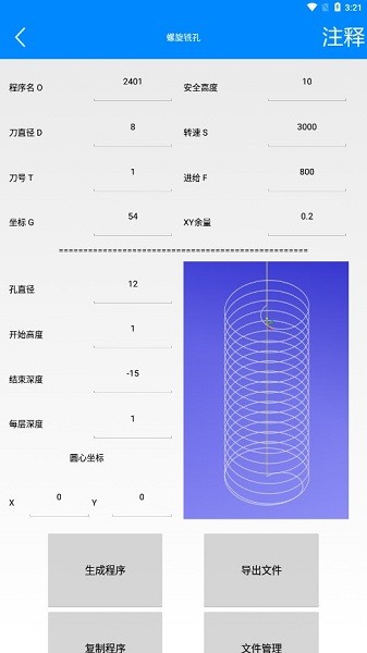 宏#数控编程助手app图2
