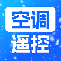万能空调遥控器速配app图标