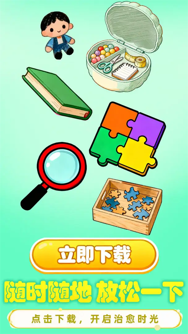 小脑瓜转一转游戏图4