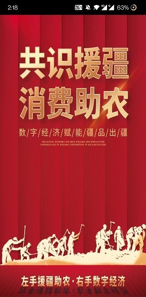 数字共创app