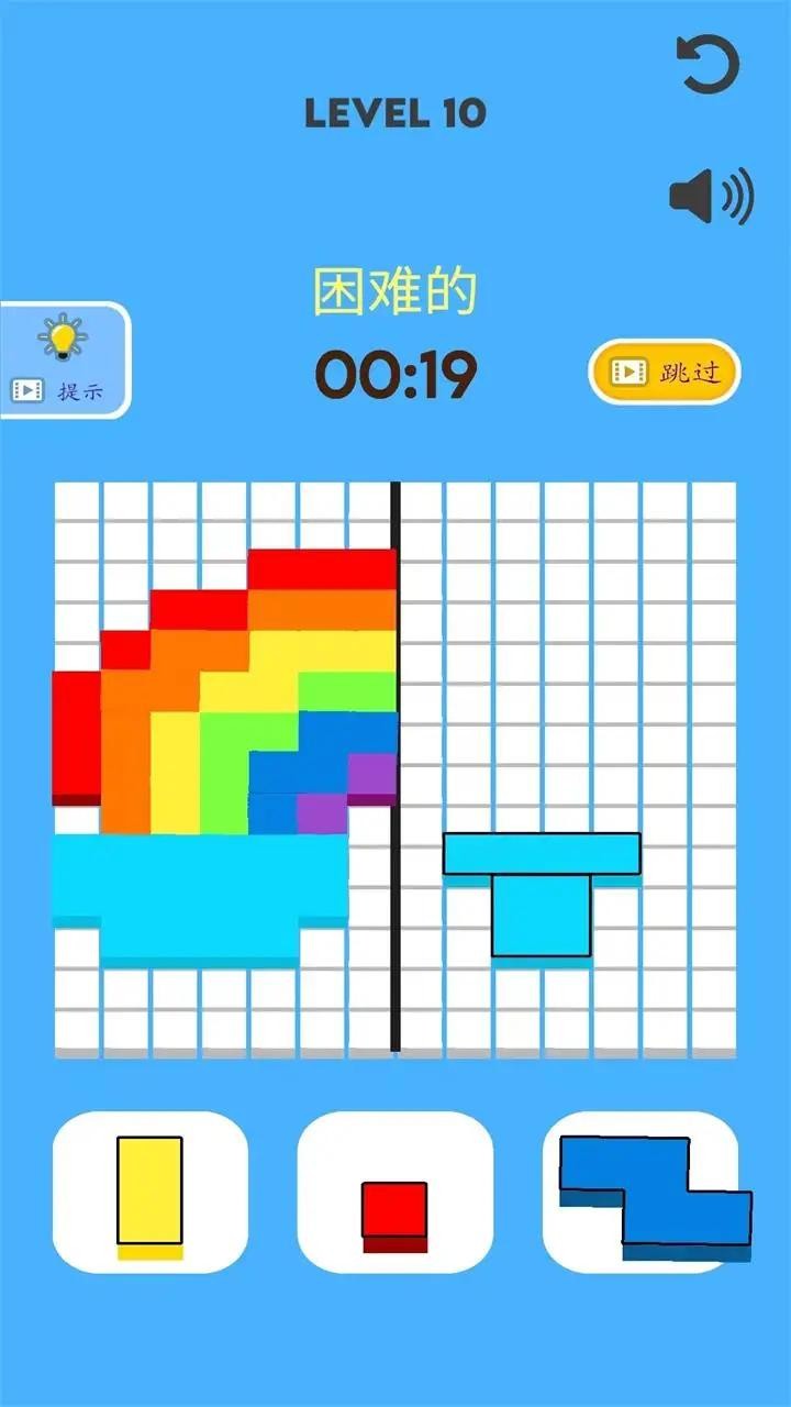 方块环游记游戏图1