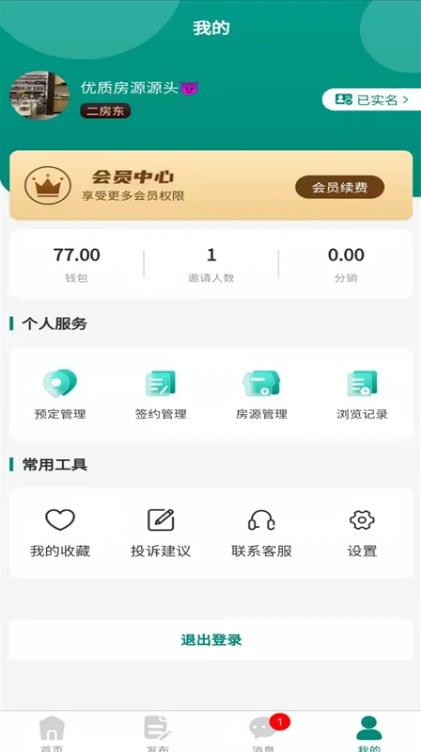 去哪租app图1