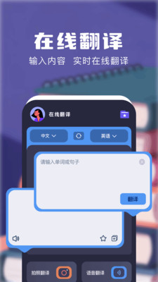 知云翻译机app图1