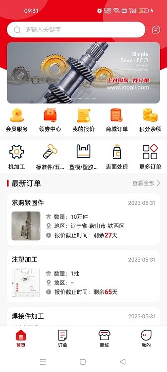 对钩网app图3