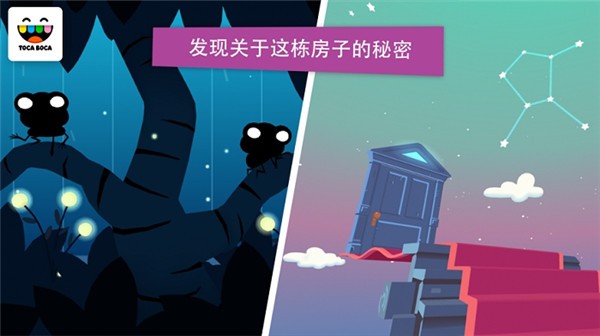 托卡妙妙屋图3