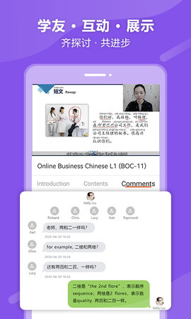 eBLCU中文app