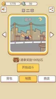 萌猫传说游戏图1
