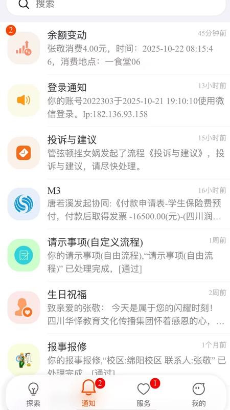 华怿在线app