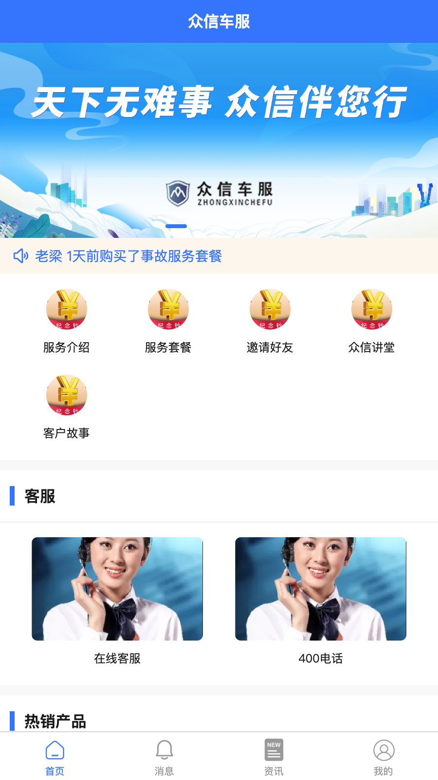 众信车服官网版图3