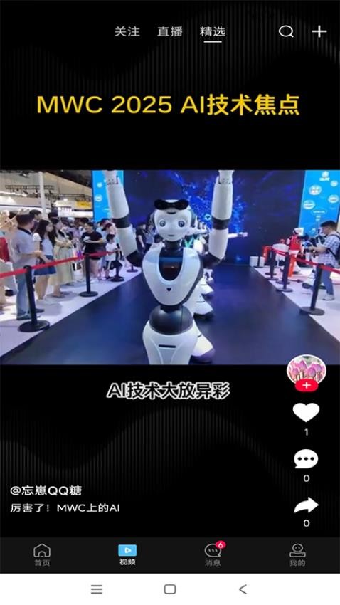 带领者app图2