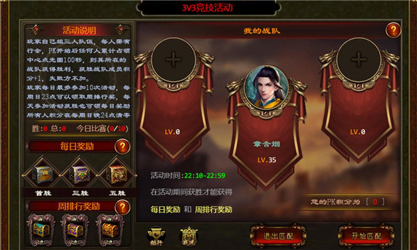 炎黄传世神武复古版游戏图3