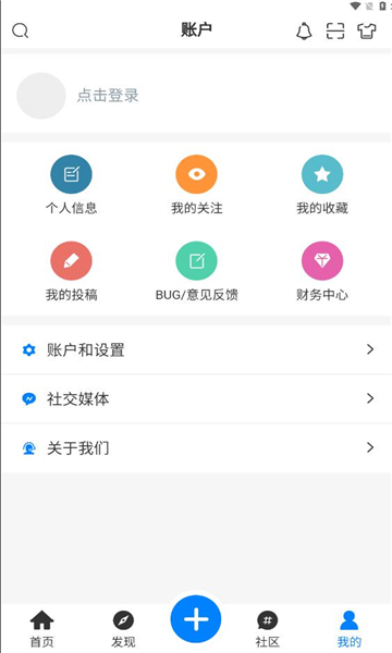 铭程社区app图3