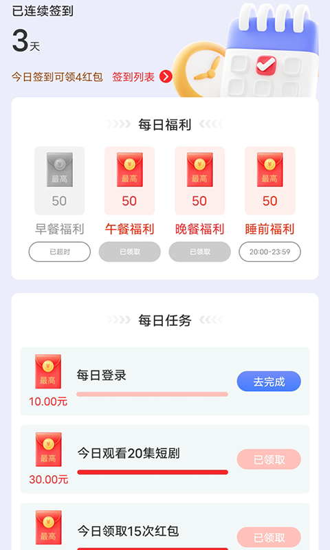 星球剧场app图2