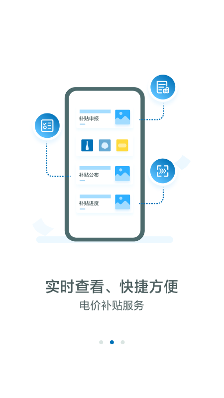 新能源云app图1