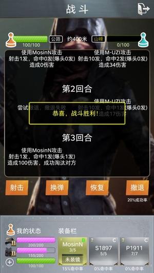 绝地训练营游戏图2