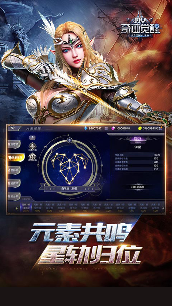 奇迹：觉醒手游图2