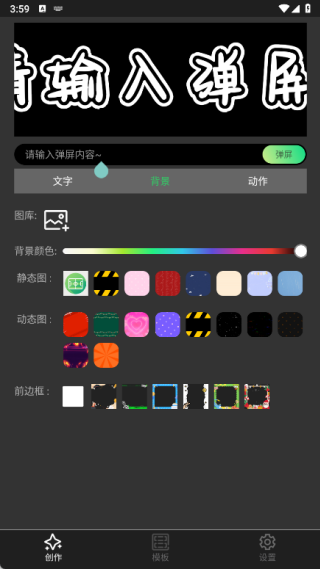 手持弹幕LED灯牌app图3