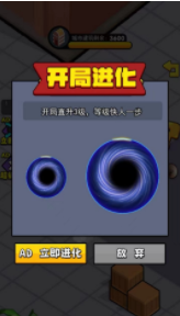 黑洞疯狂进化图1