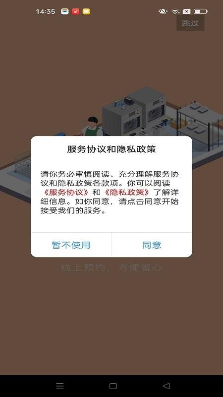 锡保通app图2