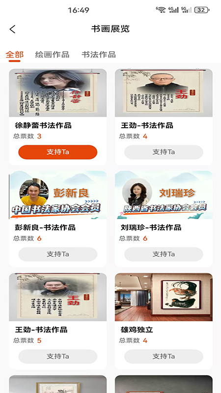墨宝文化最新版图2