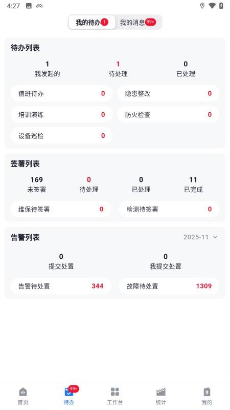 诺安云·星辰app