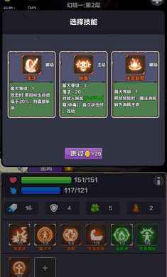 幻境之旅-奇幻冒险游戏图2