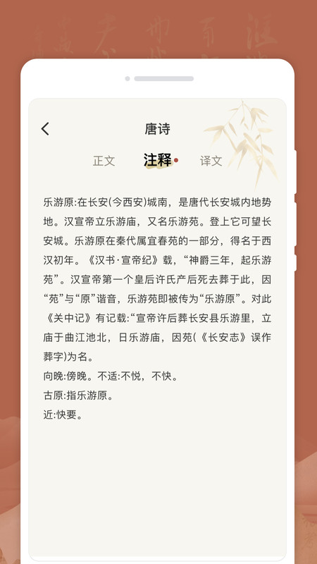 学语文小帮手app图1