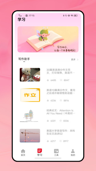 考1考app图3