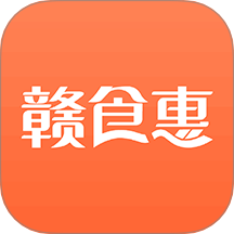 赣食惠app图标