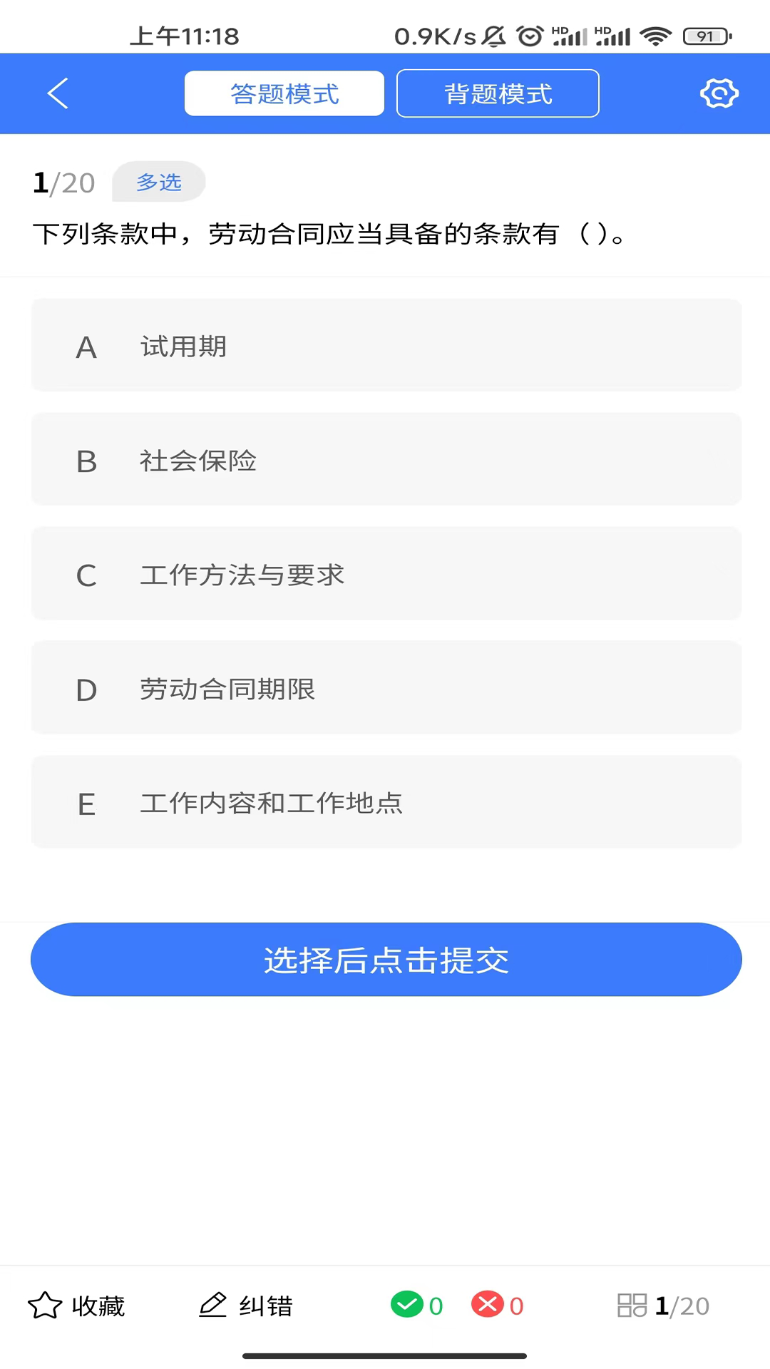 海题库app图3