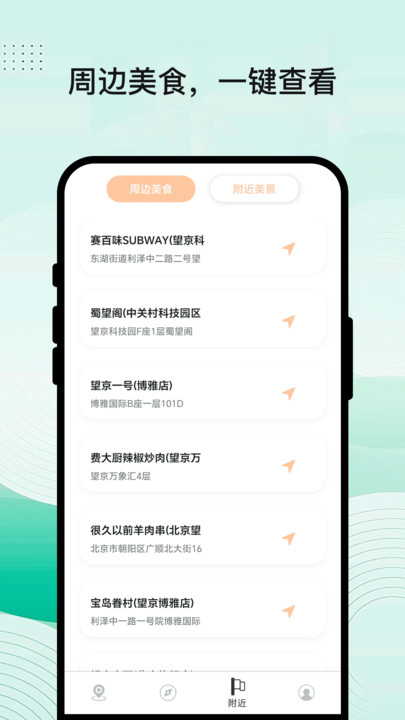 途导行安宝app图2