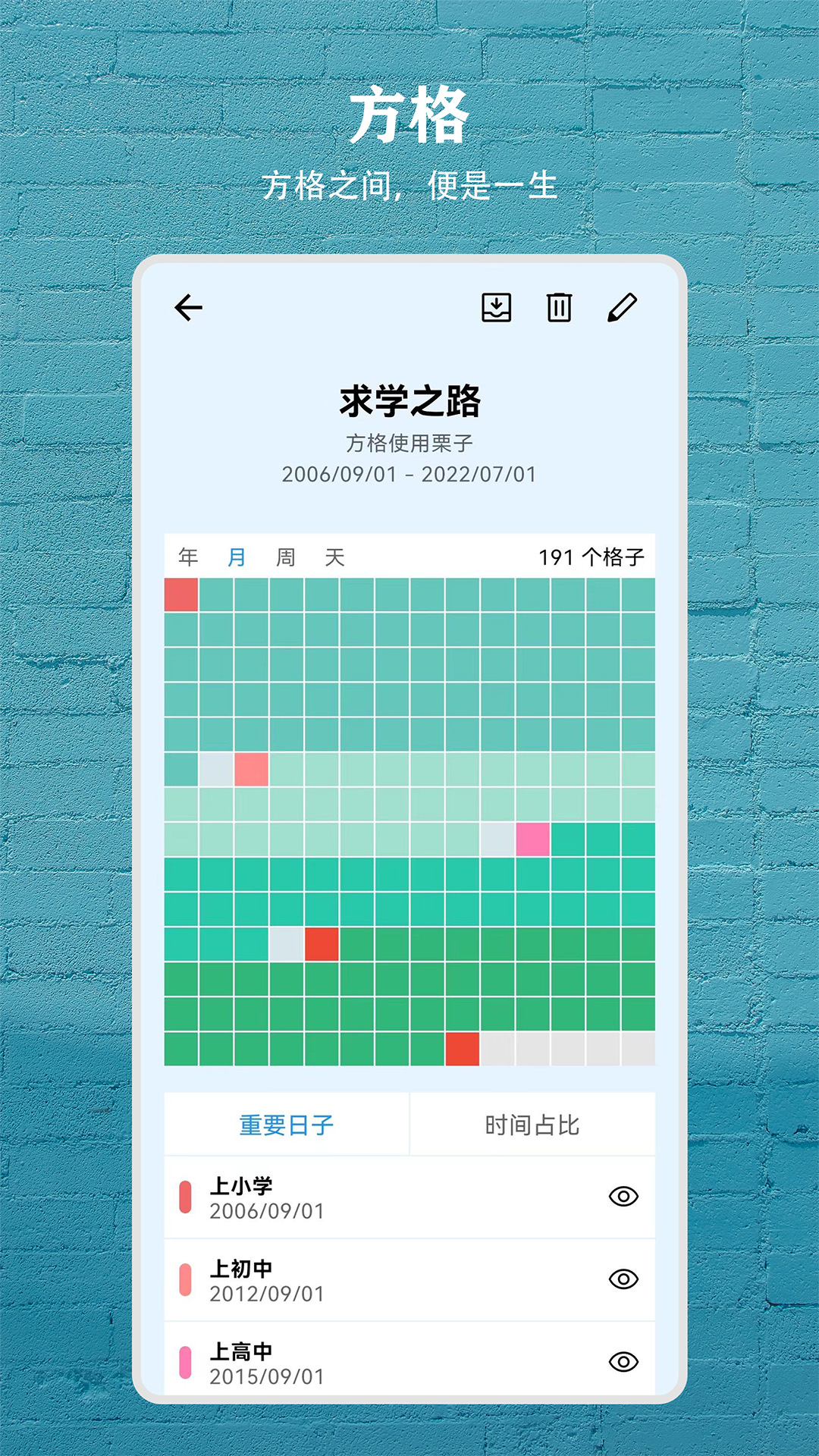 纪念盒子安卓版图1