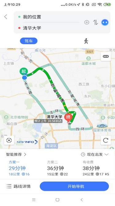 导航零号app图2