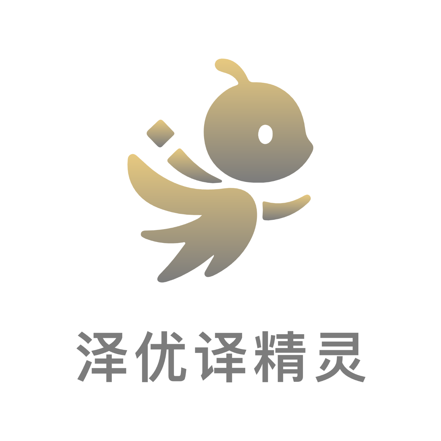 泽优译精灵手机版图标
