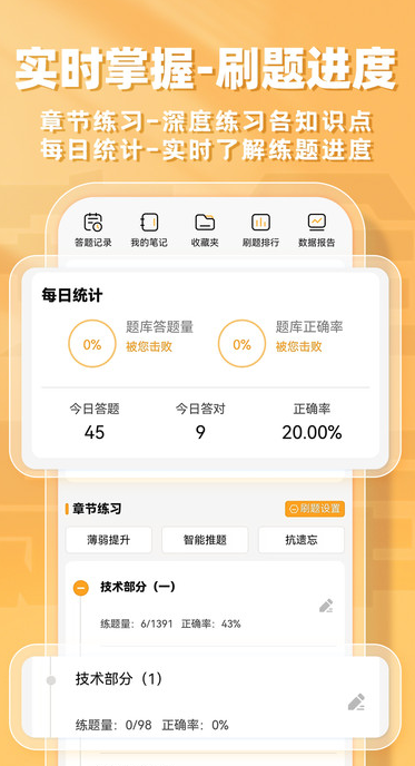 安全员题库帮app
