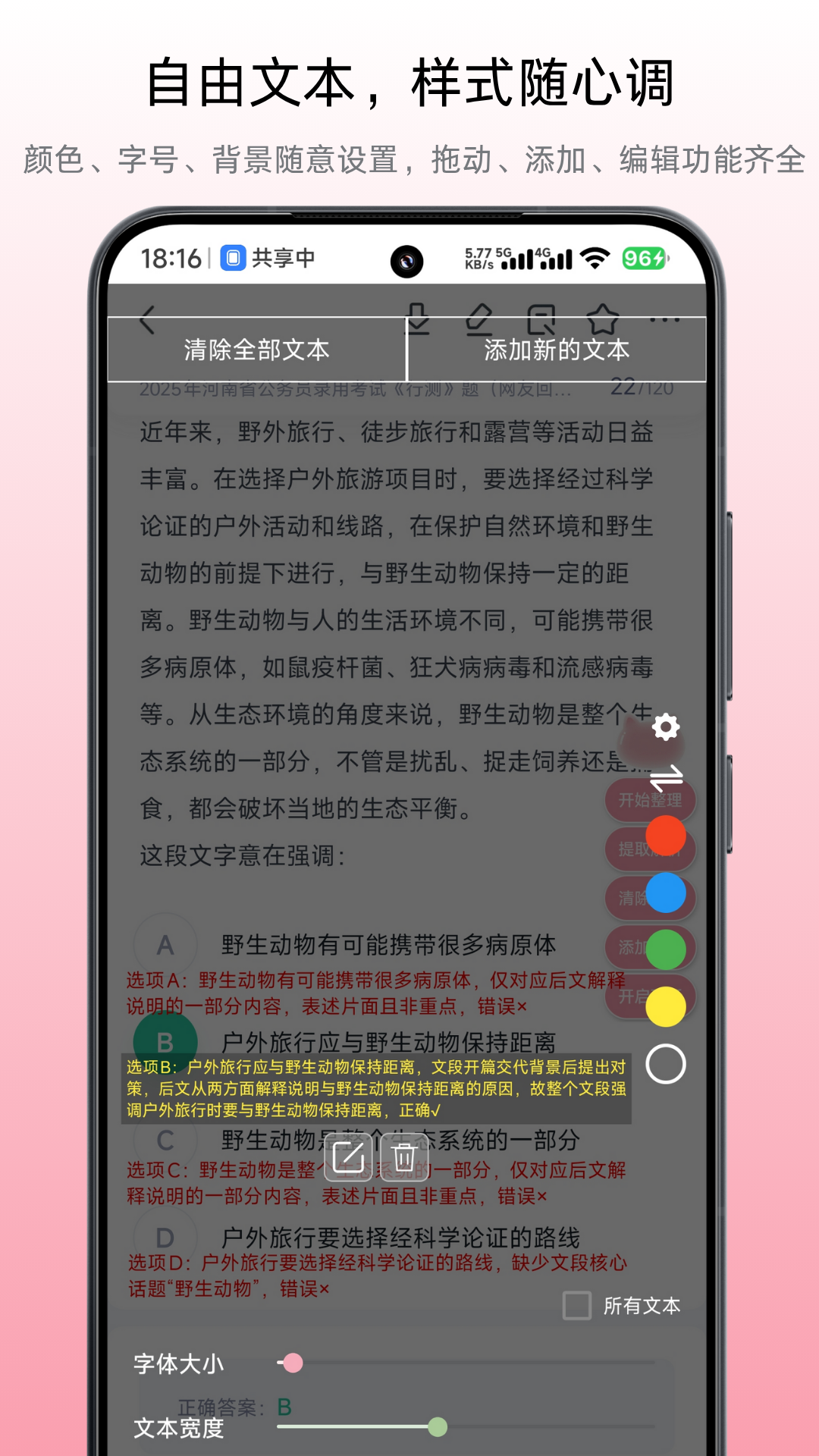 小气泡屏幕标注app图2