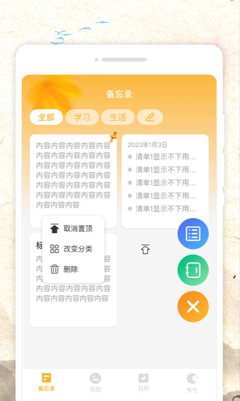 新华日历app图2